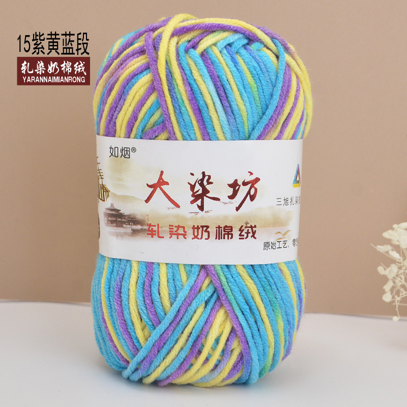 Duan teñido de cinco hilos de algodón de leche medio grueso bebé niños de lana ganchillo mano tejer bufanda bebé de lana gruesa hilo al por mayor