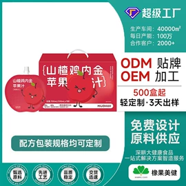 果蔬汁;膳食补充;蛋白粉氨基酸