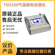 ����TSI3330��W�w���������V�x TSI 3330�����z�����V�x