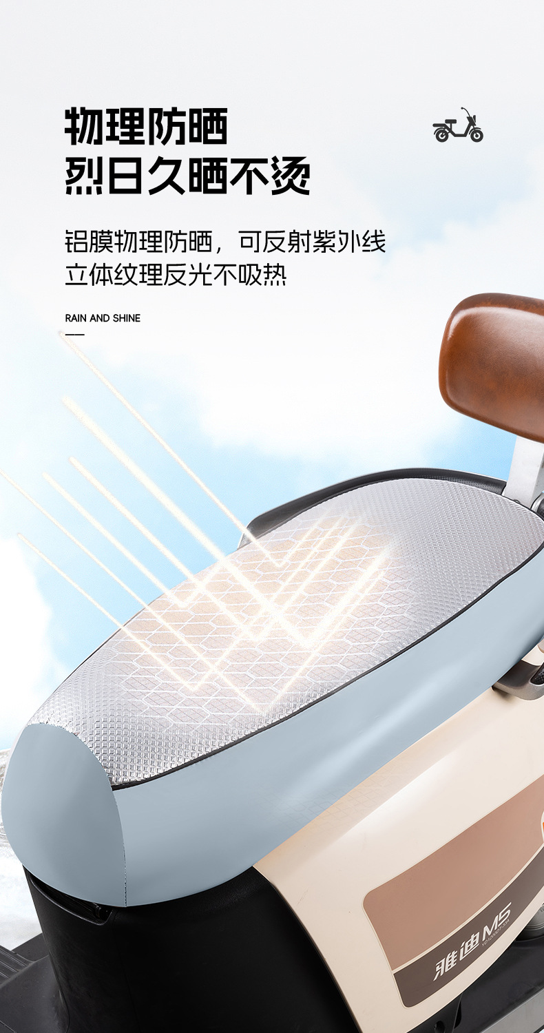 Motorcycle Seat Cover for Sun Protection, Electric Vehicle Seat Cover Waterproof Leather Full Cover, Electric Vehicle Seat Cover for All Seasons