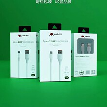 【巨力牛】活动价1.5元/根，U4硅胶安卓线120W