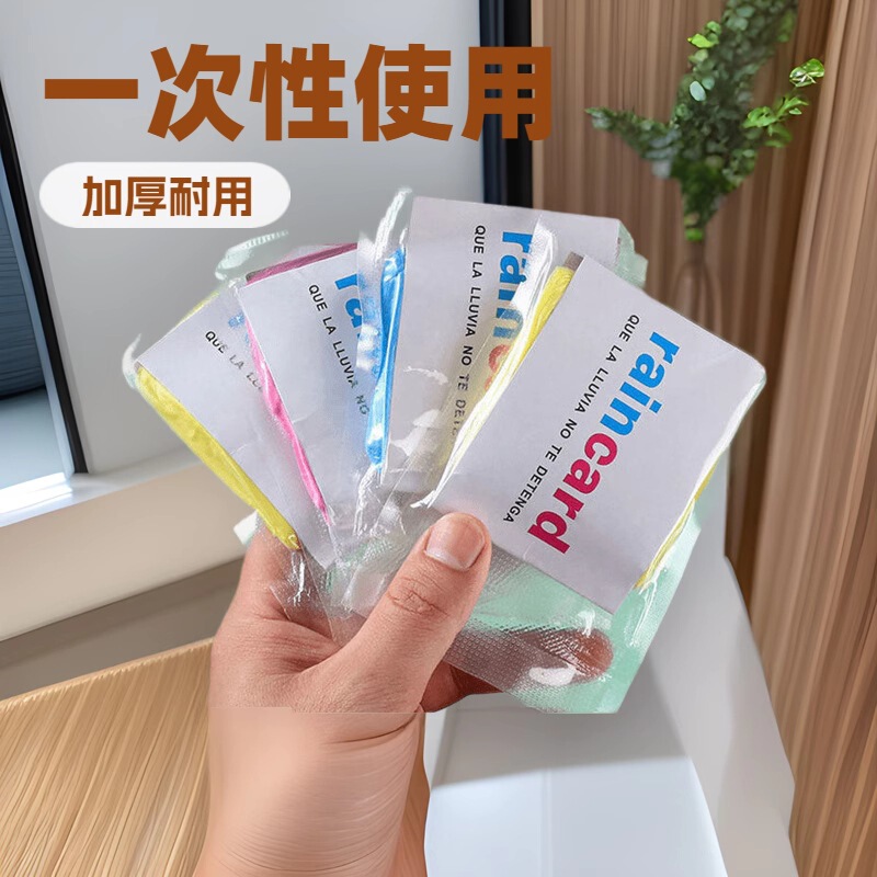 Card-Type Raincoat for Adults, Men and Women, Disposable, Thickened, Portable, Breathable, Wholesale, One-Piece, Rainproof, Hooded, Storm-Proof, Waterproof Card-Type Raincoat for Adults, Men and Women, Disposable, Thickened, Portable, Breathable, Wholesale, One-Piece, Rainproof, Hooded, Storm-Proof, Waterproof