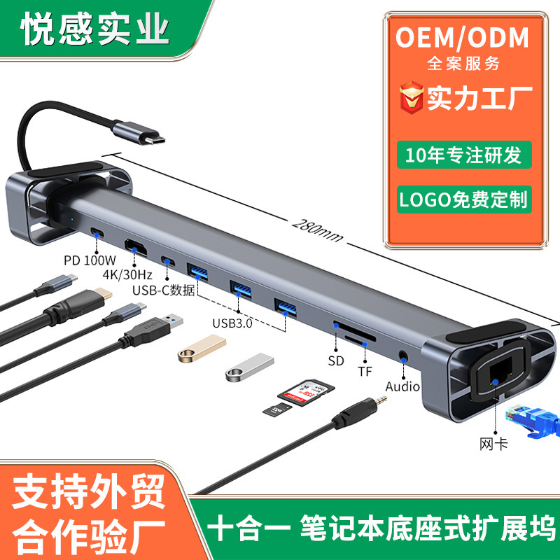 Cross-border hub3.0 multi-interface extender notebook base folding stand 10-in-one type-c expansion dock