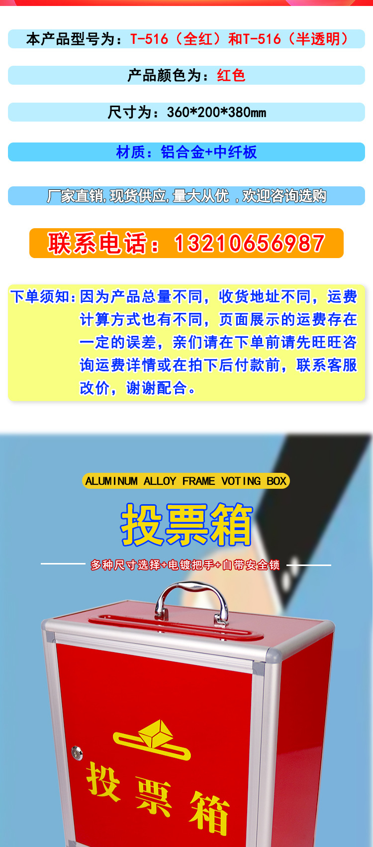 14投票箱T-516全红和T-516半透明详情_02.jpg