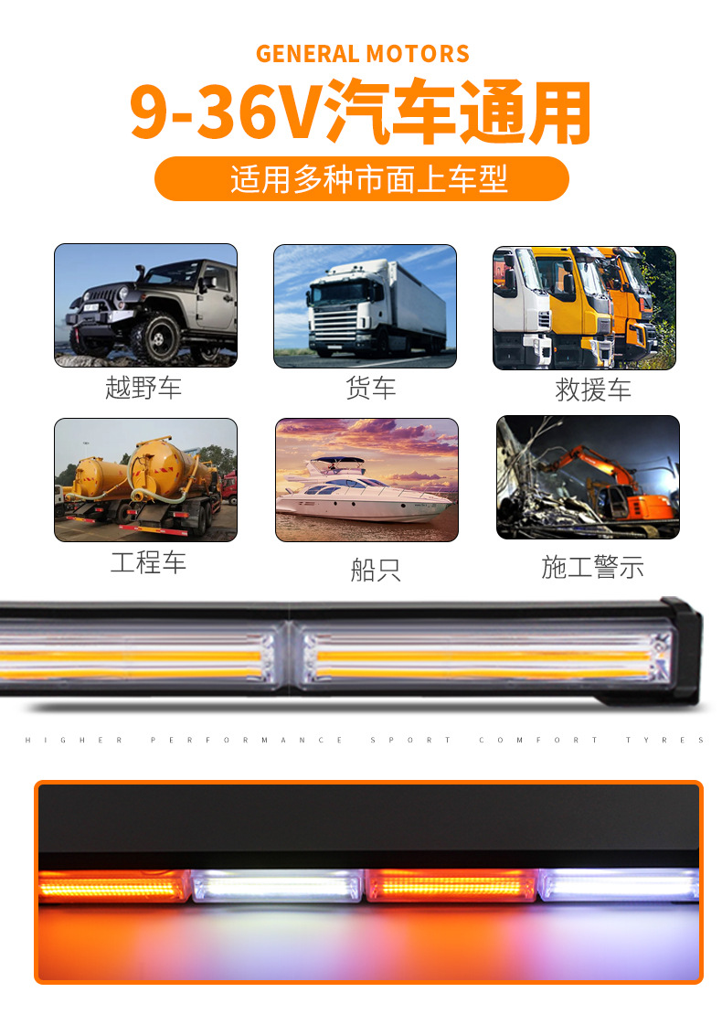 COB long strip roof light truck middle net burst flashing light single row rescue opening warning light car LED front bumper light