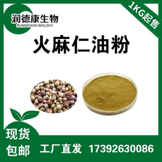 火麻仁提取物10:1 火麻仁蛋白 全水溶 火麻仁粉 火麻仁提取物