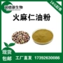 水溶提取物火麻仁蛋白