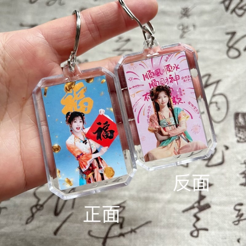 ピールオフ風朱京儀白鹿楊紫スター周辺両面写真アクリルキーホルダーバッグキーペンダント|undefined