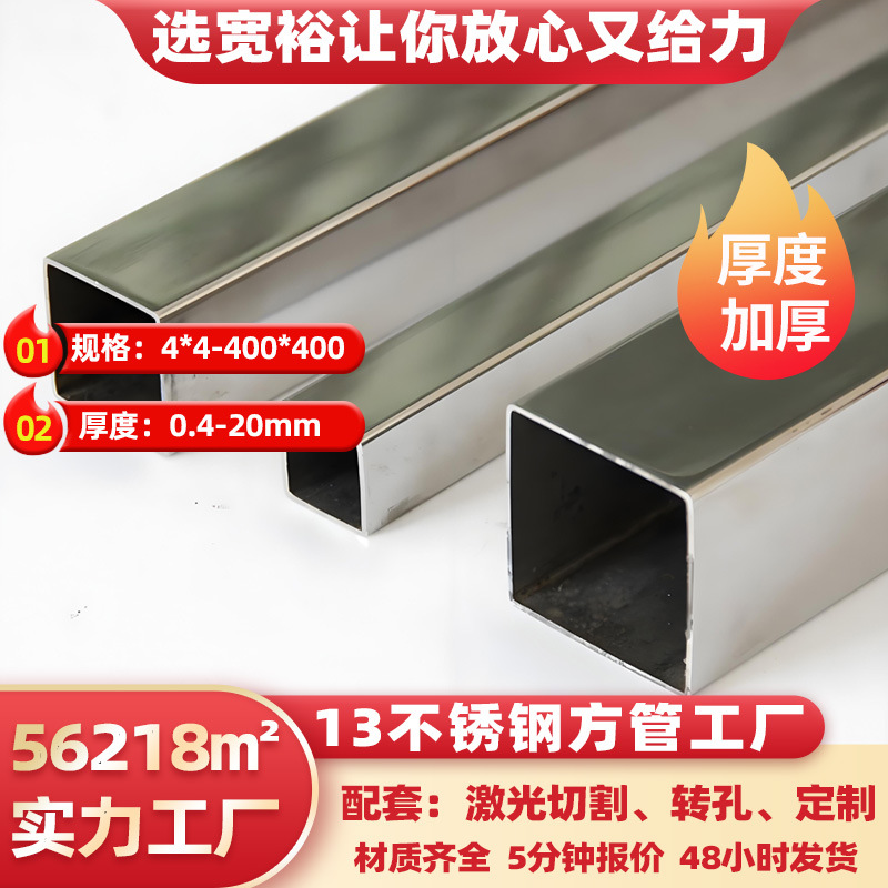 316不锈钢小方管10*10不锈钢非标方矩管加工有缝抛光316L不锈钢管