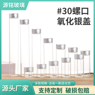 Manufacturer Wholesale Screw-Neck Tube Bottles, High-Transparency Sealed Glass Bottles, Multi-Specification Saffron Packaging, Wishing Bottles, Drift Bottles