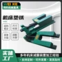 各种调整重型三层垫铁