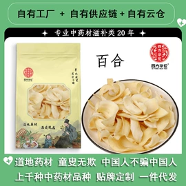 其他药食同源;代用/养生茶;参类滋补品