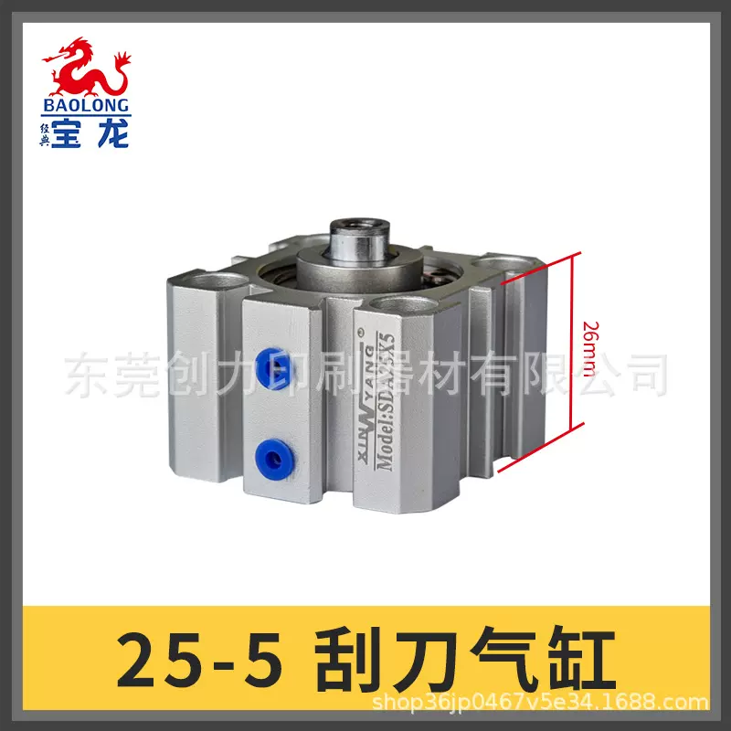 移印机配件忠科鸿毅申发冠达宝龙移印刀架上下气缸四色平推气缸