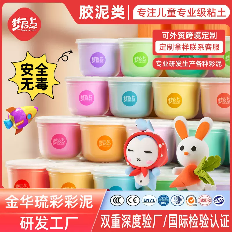 定制超轻粘土手工diy玩具儿童彩泥橡皮泥套装太空泥工具黏土