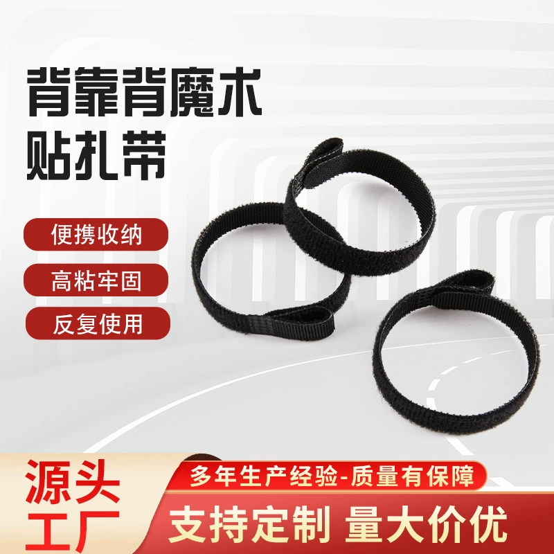 Стяжка самоблокируясь нейлонная стяжка самоклеящаяся липучка фиксированная стяжка проволока стяжка проволока стяжка спина липучка