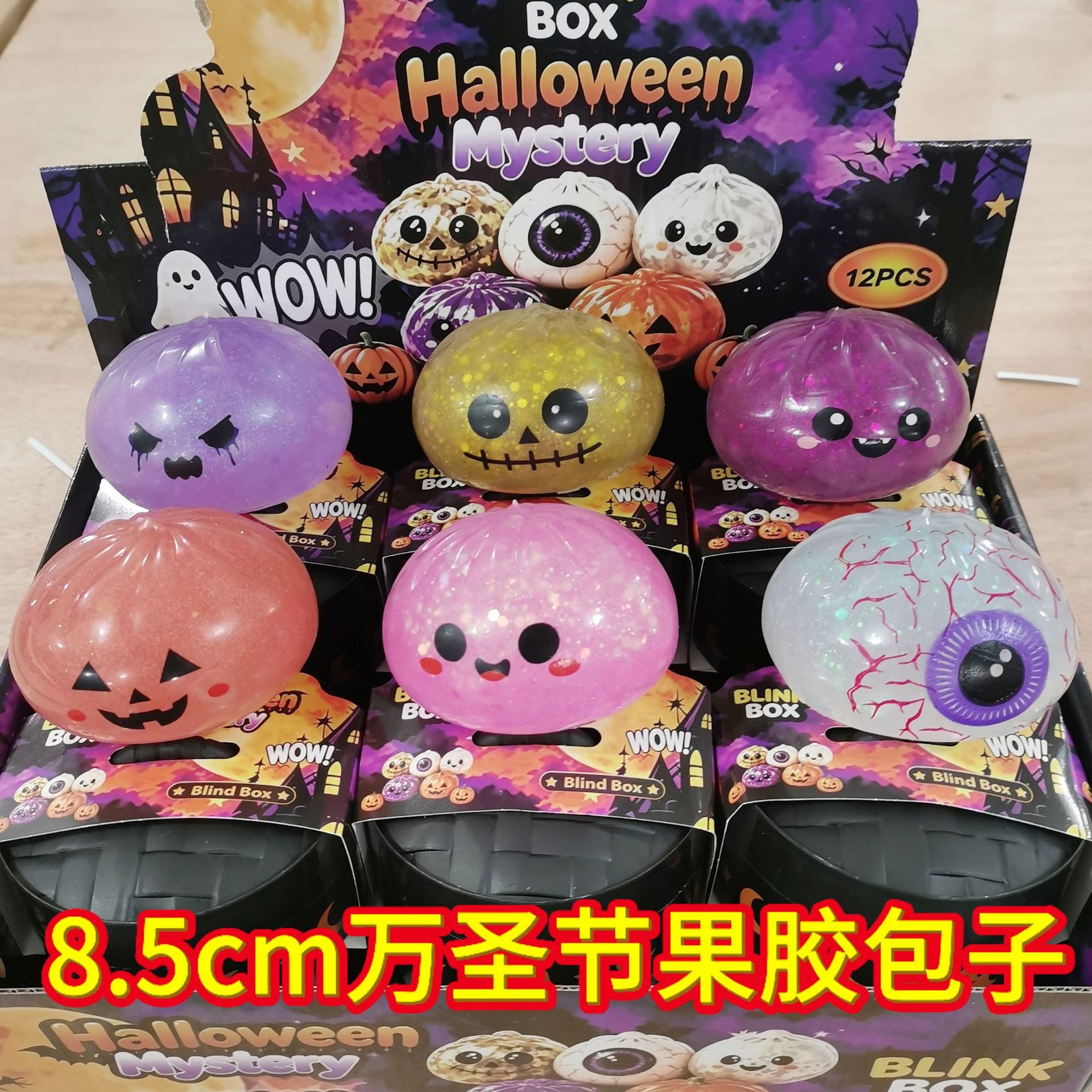 8.5cm halloween jelly buns (144 pieces per box/12 pieces per box + free steamer)
