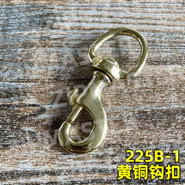 黄铜钩扣 宠物马具圆底铜扣手工箱包皮具钩扣 内宽26.5mm结实耐用