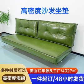 仿皮猫抓皮防滑防水沙发垫加厚耐脏高密度海绵乳胶沙发坐垫定制