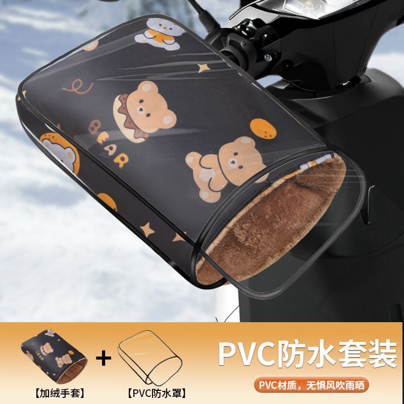 흑곰 [후리스장갑+PVC 방수커버]