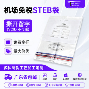 ����STEB�C���ⶐ���δ�˺�_���ְ�ȫ��VOID��������δ�Դ�^���S