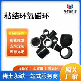 粘结钕环氧铁硼防水磁铁黑色环氧圆形磁环高性能吸铁石多极磁铁