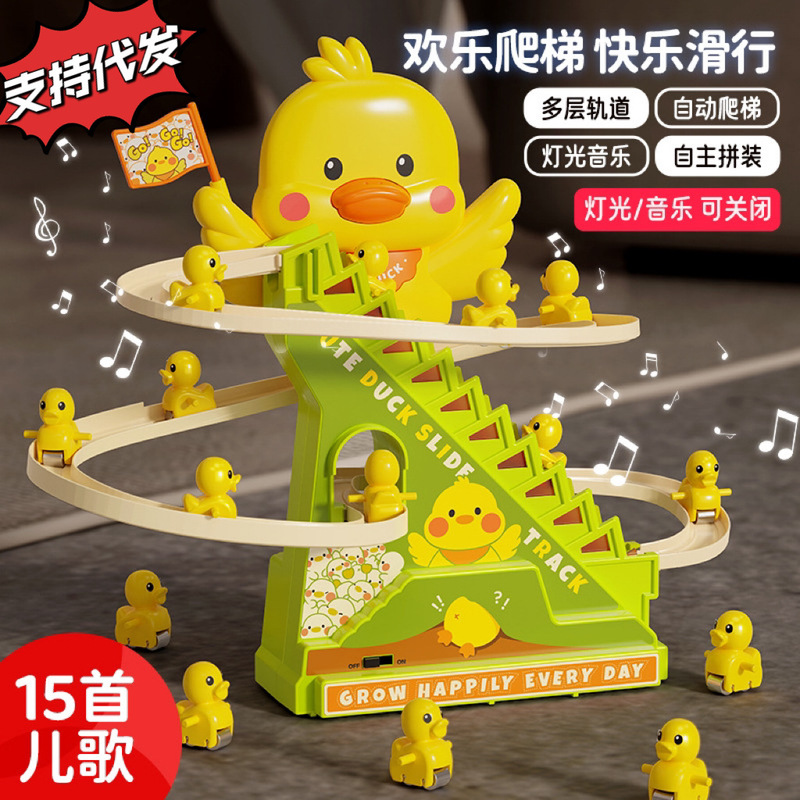New small yellow duck electric stair climbing toy rail car slide baby puzzle 0-3 years old baby gift