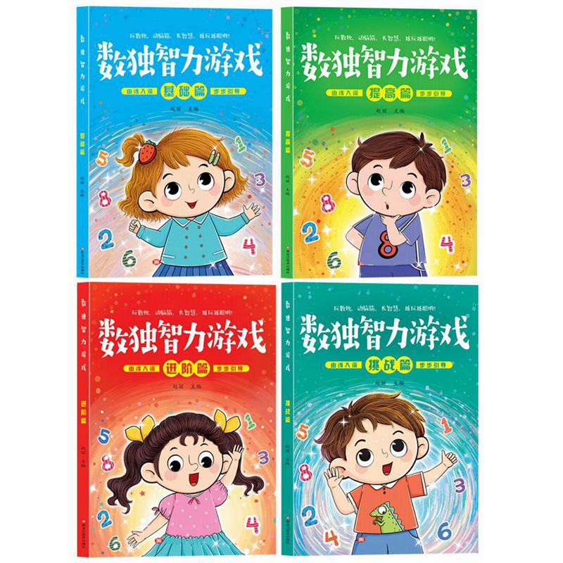 Sudoku for students for kindergarten, intellectual practice for training
