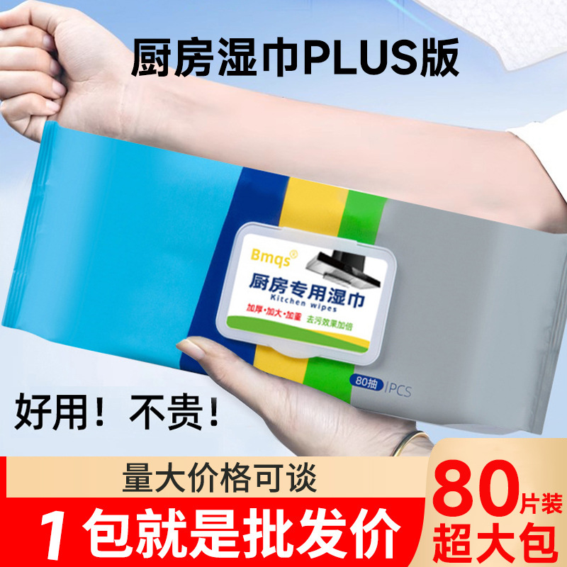 Kitchen Wipes, Extra Large and Thick, Pull-Out Type, Powerful Cleaning for Range Hoods and Grease, 80 Wipes Large Pack, Wet Wipes for Integrated Stoves