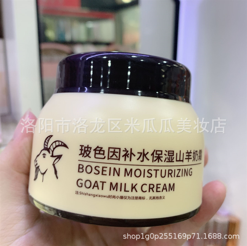 一抹爆出水珠玻色因保湿沁滑山羊奶霜补水滋润爆水霜中老年人面霜|undefined