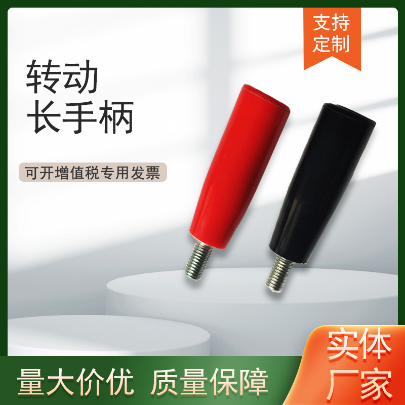 一件起批 M10/12*100胶木摇把手柄 手摇柄长转动手柄 机械工业把