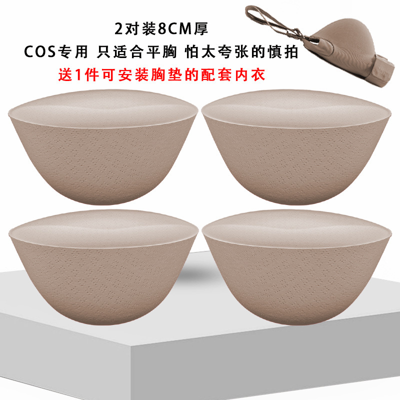 胸パッド超厚8cm特厚小胸顕大取り外し可能スポーツブラジャー美背下着交換スポンジパッドインサート|undefined