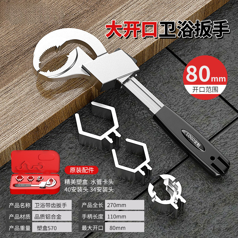外貿用蛇口レンチ、浴室用レンチ、大開口活口管レンチ、蛇口・水道管緩め器、活口レンチ|undefined