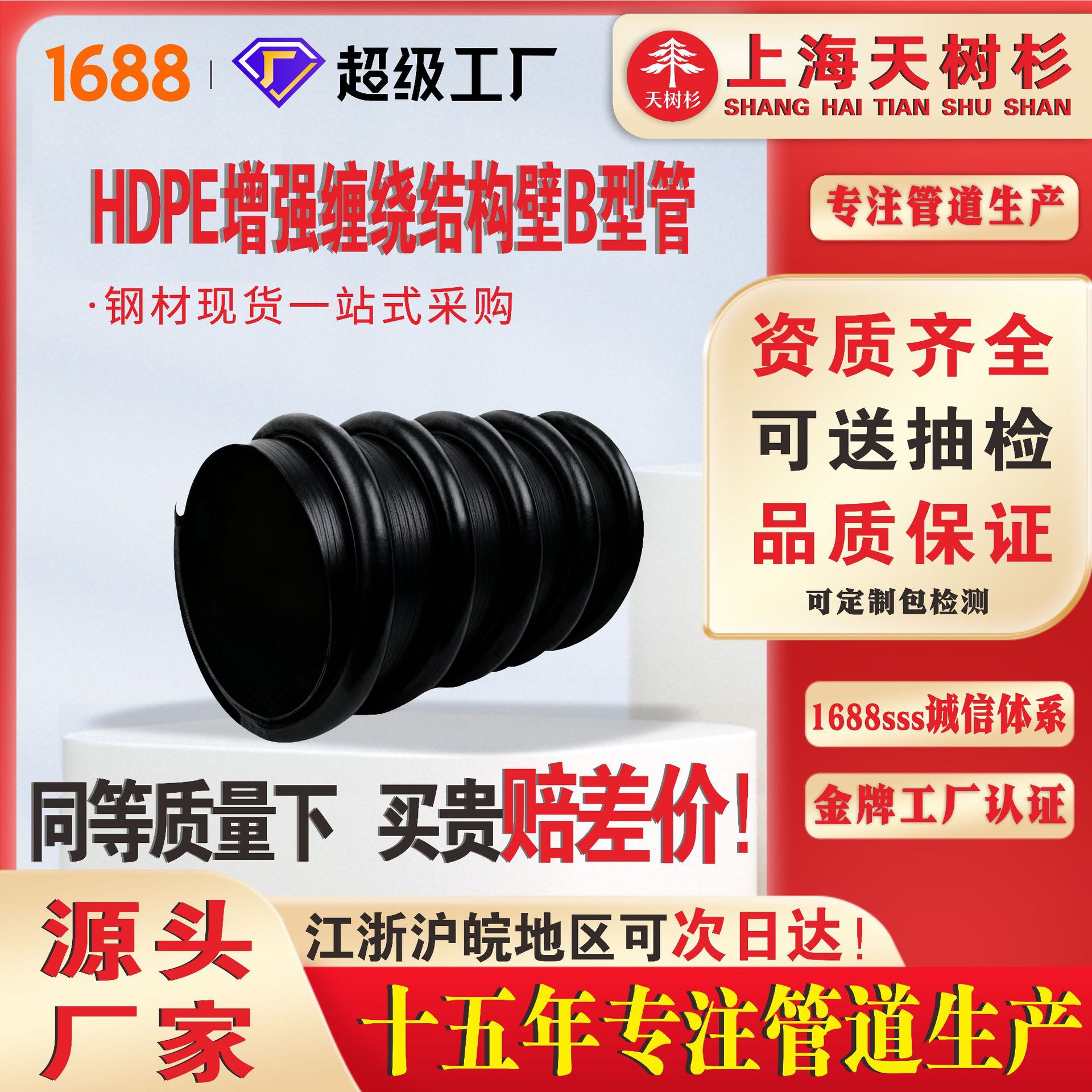 克拉管HDPE聚乙烯缠绕结构壁B型电熔承插市政环保排水雨水管