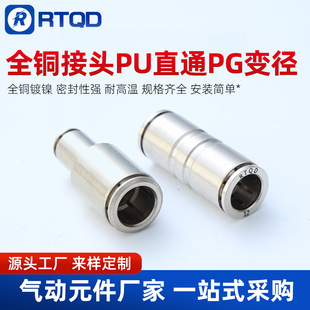 ȫ�~�懚�ܿ��ٽ��^PUֱͨPG׃��6-4/8-6/10/12/16mm�߉����