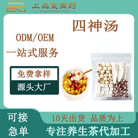 四神汤原料包脾莲子芡实山药茯苓茶包 儿童成人材料包调养四神汤