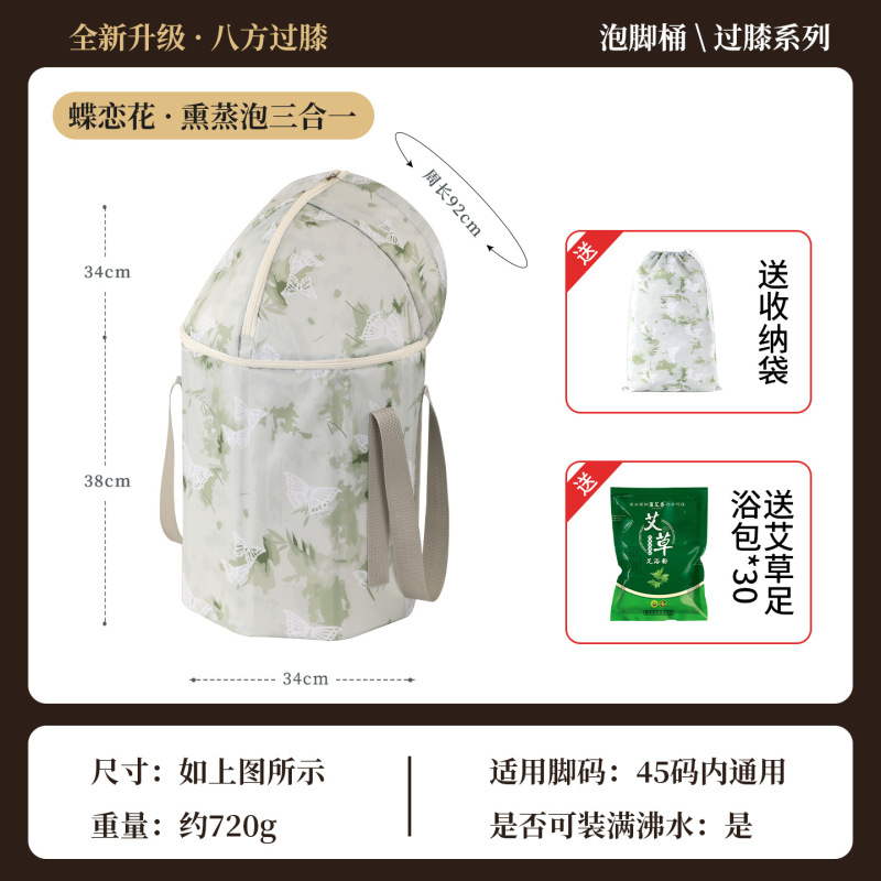 新中式泡脚桶家用养生可折叠便携高深过小腿熏蒸泡脚足浴保温盆|undefined