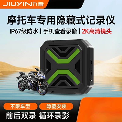 Motorcycle driving recorder, Jiuyin Dash Cam for