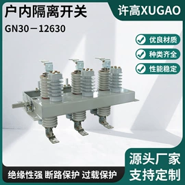 高压断路器;隔离开关;其他高压电器