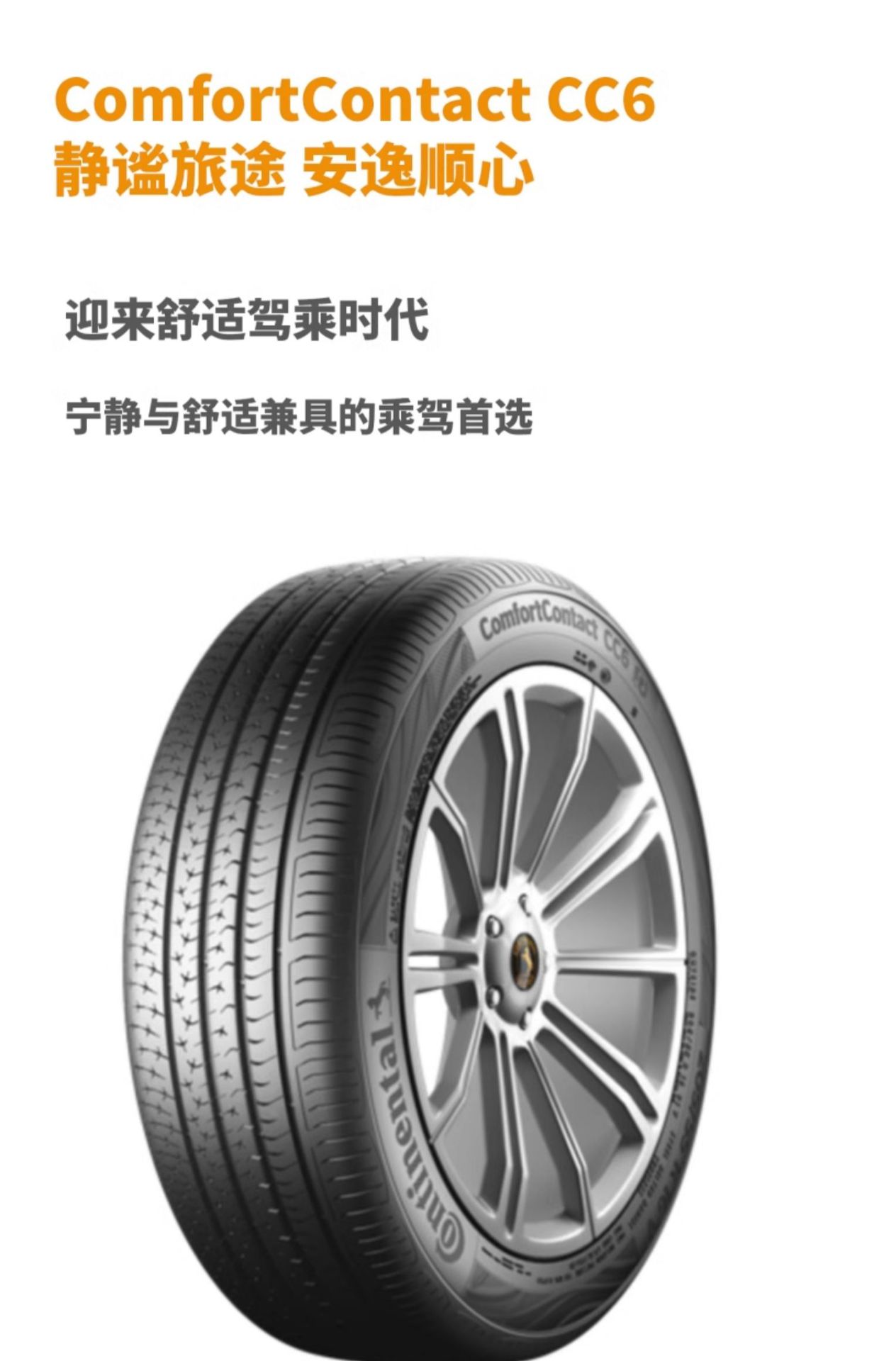 German Continental Tire Comfortcontact Cc6 225/60R17 99V New