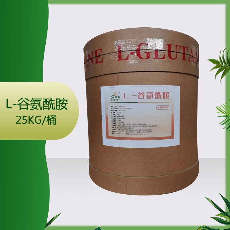 供应 阜丰/梅花 谷氨酰胺 25kg/桶 食品级 谷氨酰胺