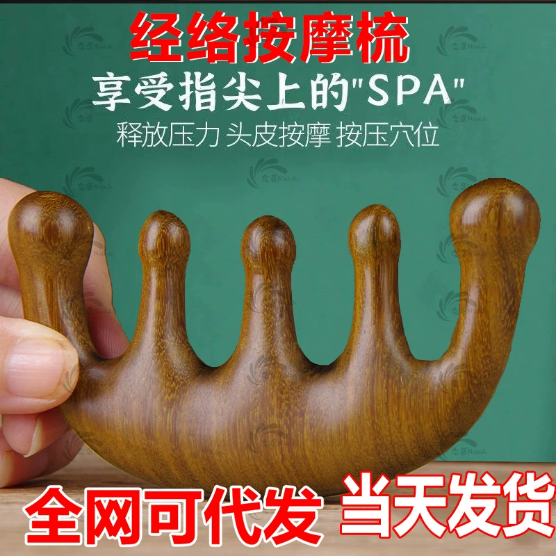 Массажер, sandalwood щетка, оптом, прямая поставка с завода
