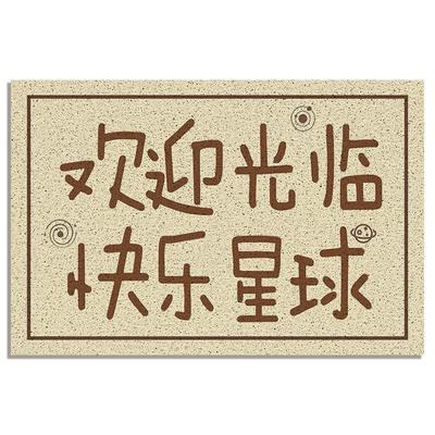 Avtomobil döşəmə paspasları — Door Cuttable Entrance Anti-Slip Mat - style-07-happy-planet-square-4060cm-silk-circle-floor-mat