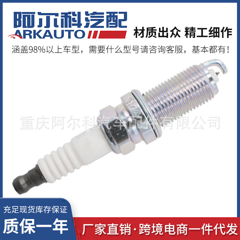 Suitable for Dongfeng Motor Toyota Lexus Suzuki Kia Nissan Iridium spark plug ARK-SP7126 Suitable for Dongfeng Motor Toyota Lexus Suzuki Kia Nissan Iridium spark plug ARK-SP7126