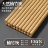 27cm【10 pairs】noodle chopsticks-simple installation