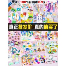 开学小学生奖励小礼品实用一二年级班级文具奖品儿童生日盲盒