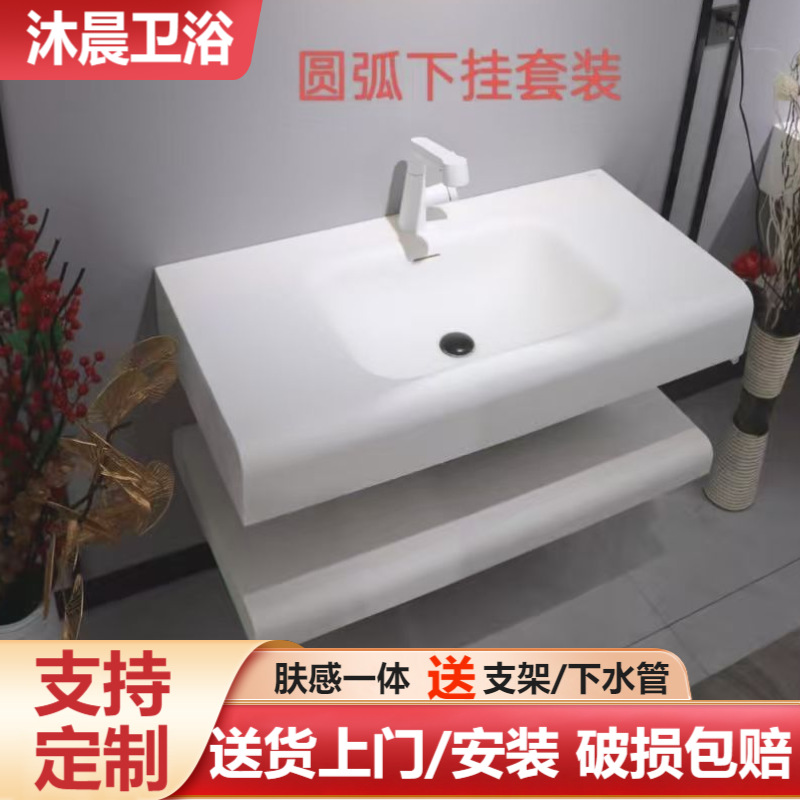 Arc-Shaped Undermount Corian Integrated Washbasin, Simple Bathroom Toilet Household Washbasin Can Be Customized