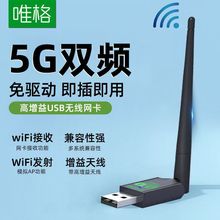 Ψ��USB�o���W������̨ʽ��X�Pӛ��WIFI�W�j��̖�l�������