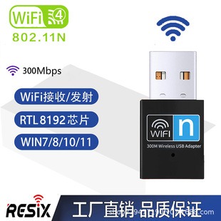 RTL8188оƬ300MWIFI��̖���հl��o���W��8192�W��300M̨ʽ�PӛW