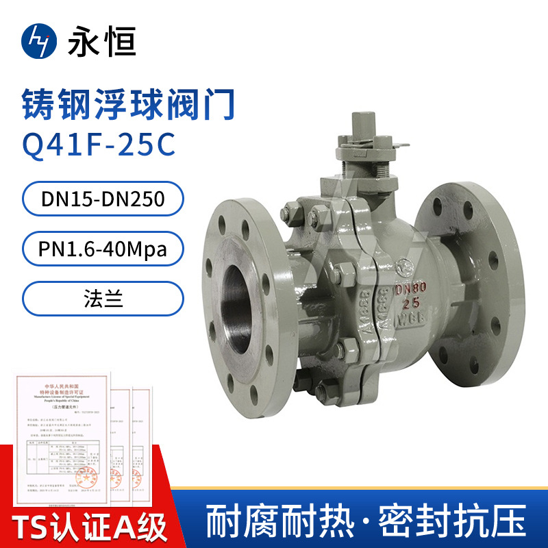 定制铸钢法兰浮球阀闸门开关水位控制阀门气体硬密封水阀Q41F闸阀