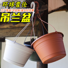 跨境霍伦吊篮花盆悬挂挂壁树脂塑料花盆带托盘绿萝矮千牛吊兰花盆
